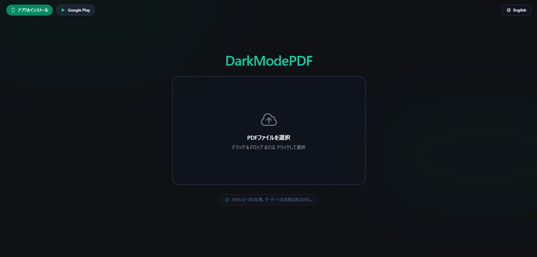 DarkModePDF Web Screenshot